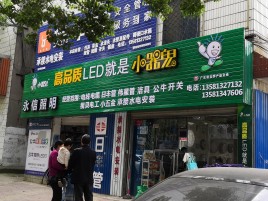 店面門頭招牌制作讓店面更吸引人