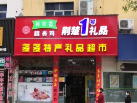 店面門頭招牌種類有哪些？